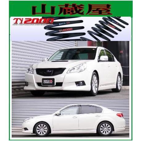 RSR RS-R Ti2000 ダウンサス/レガシィB4(BM9)4WD 2．5i S