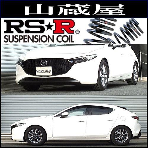 RSR RS-Rダウンサス/MAZDA3 ファストバック(BP5P) 15S 6AT車 R1/5