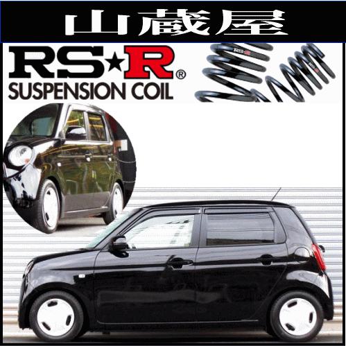 RSR RS-Rダウンサス/N-ONE(JG1)TB/ツアラー・プレミアムツアラー