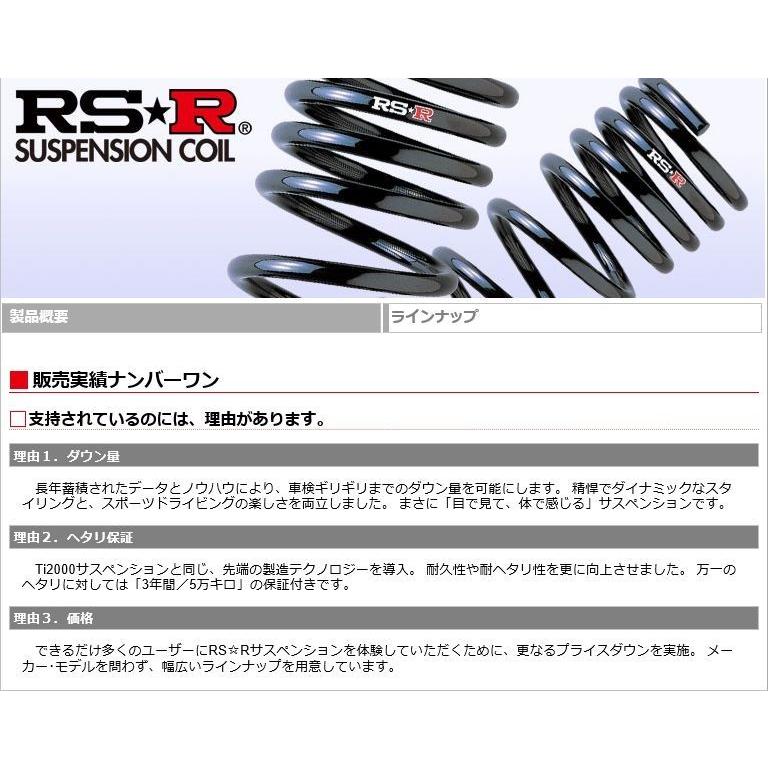 RSR RS-Rダウンサス N BOX(JF3)/G・EXホンダセンシング(29/9〜) [H425S