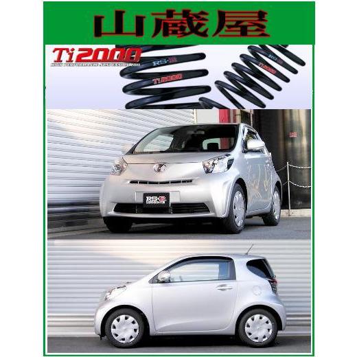 RSR RS-R Ti2000 ダウンサス/IQ(KGJ10) [T199TD] : 山蔵屋Yahoo