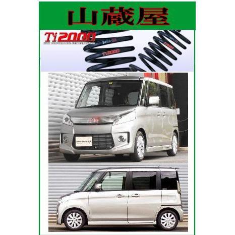 RSR RS-R Ti2000 ダウンサス/スペーシア(MK32S)X,T ダウンサス[S180TD