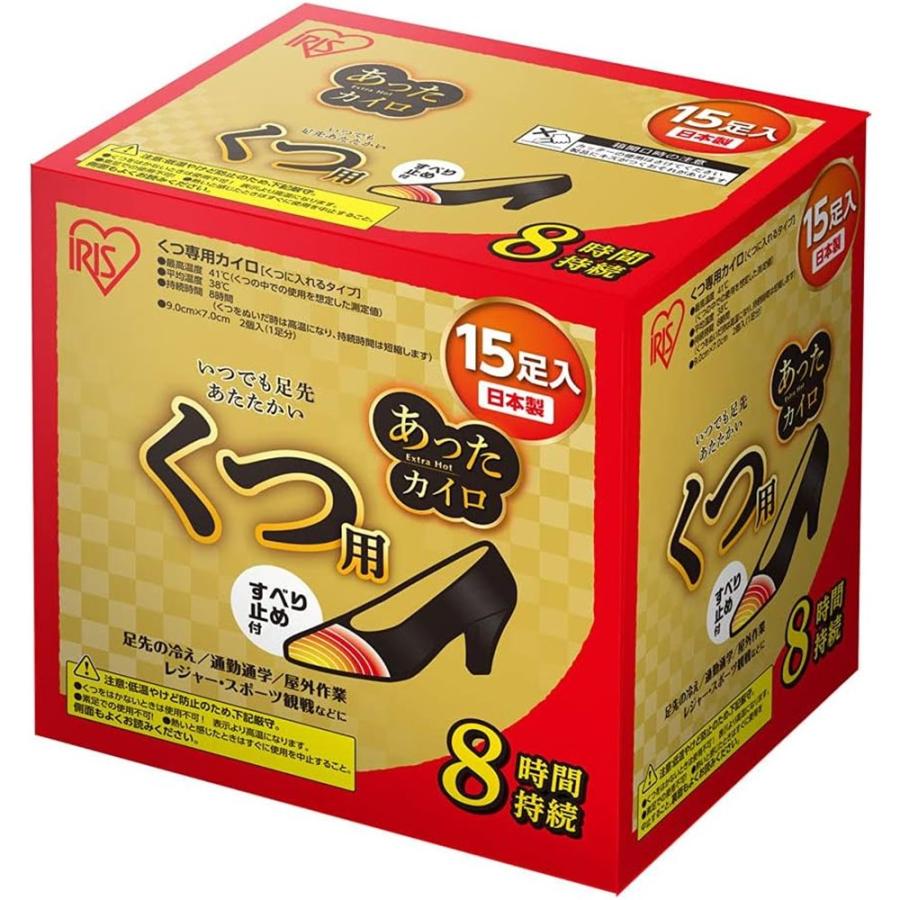 アイリスオーヤマ あったカイロEX くつ用 [靴 寒さ 冷え 暖かい