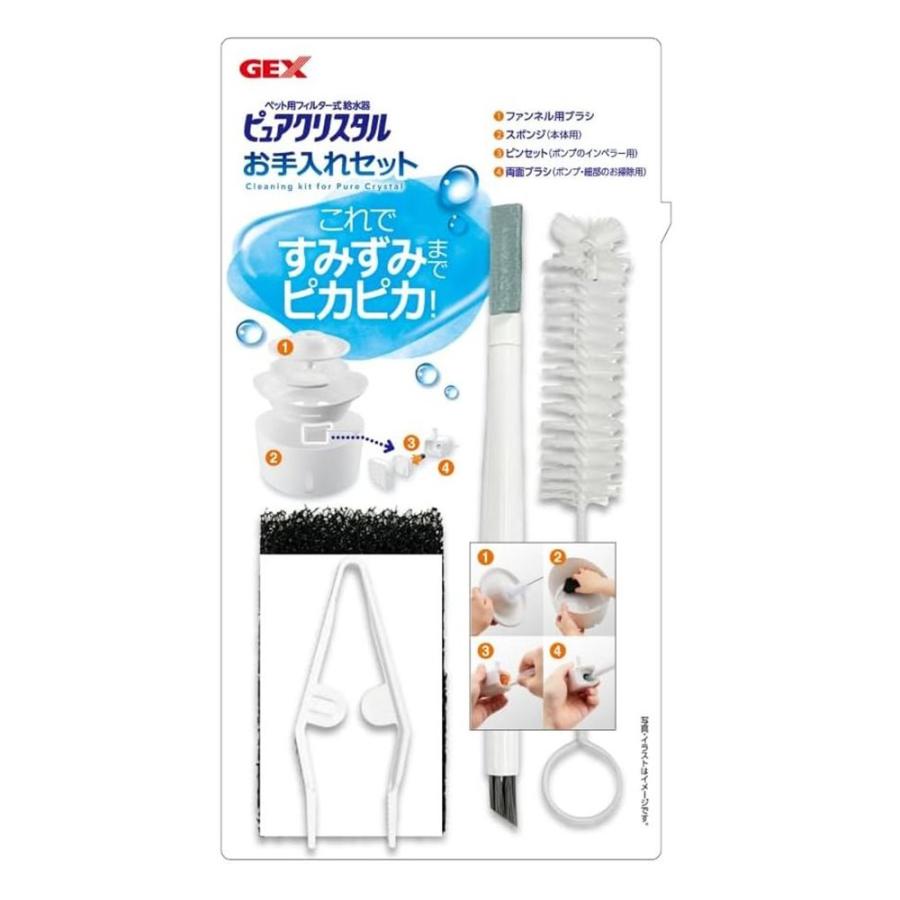 GEX(ジェックス) ピュアクリスタル お手入れセット [ペット用品 自動