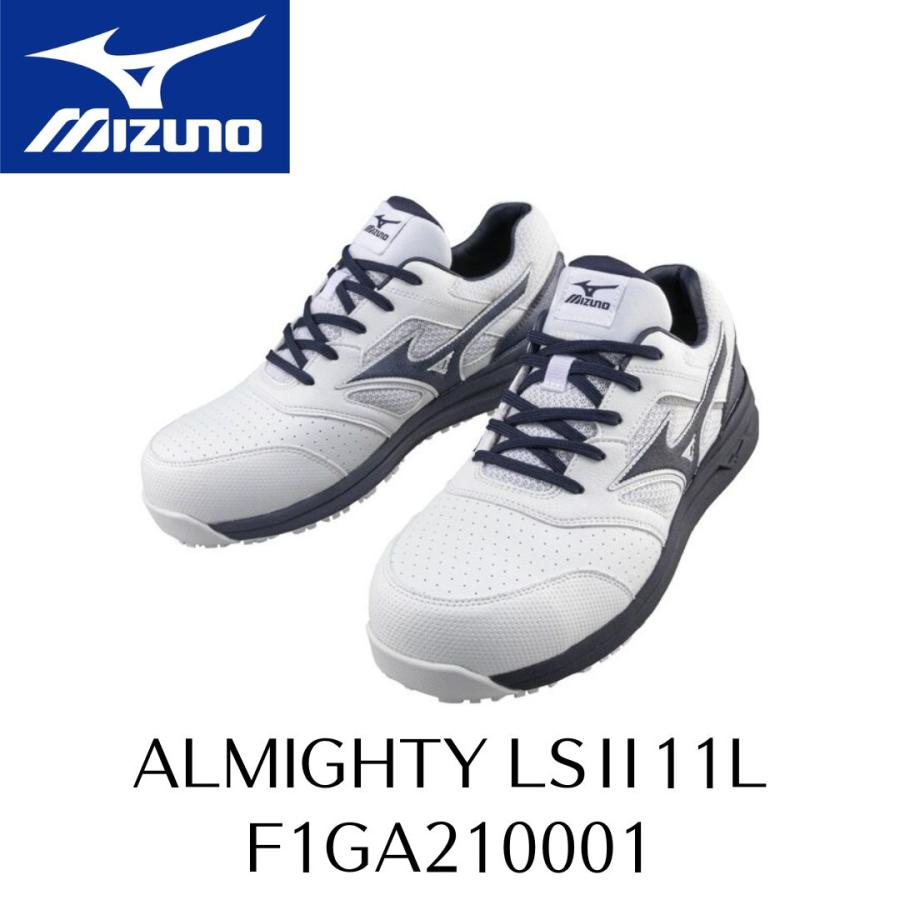 オールマイティ 廃盤品の為 特価 MIZUNO LSII11L F1GA210001 ホワイト