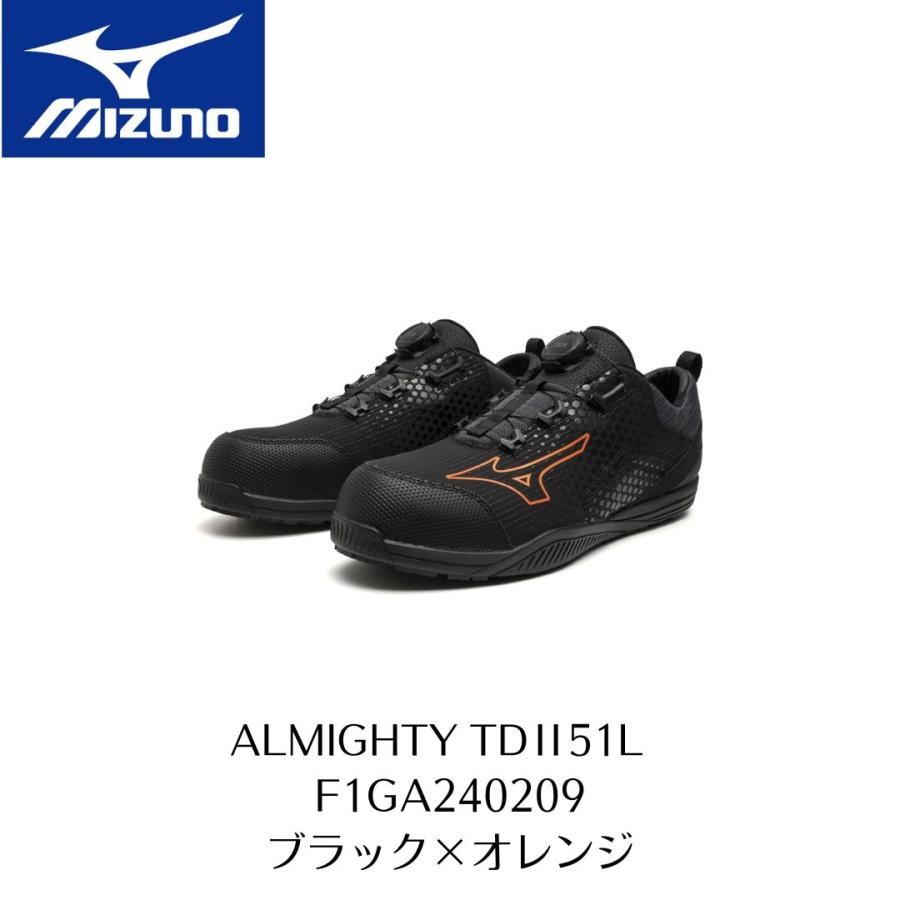 オールマイティ MIZUNO TDII51L BOA F1GA240209 ブラック×オレンジ