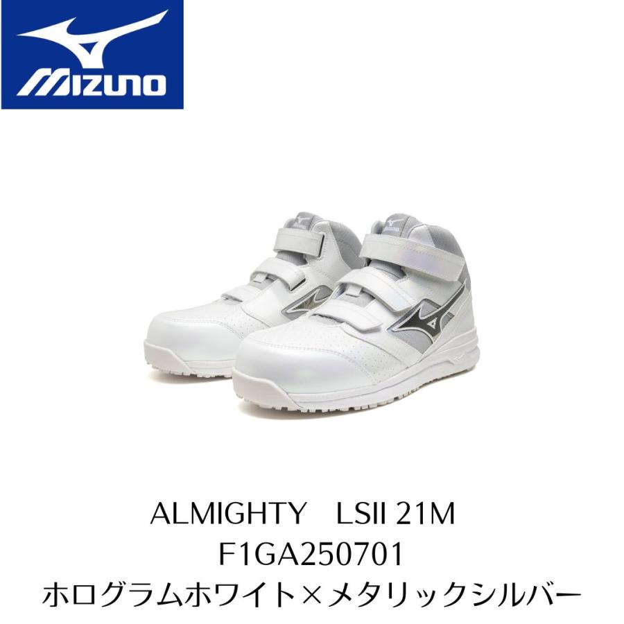 オールマイティ MIZUNO LSII21M F1GA250701 ホログラムホワイト