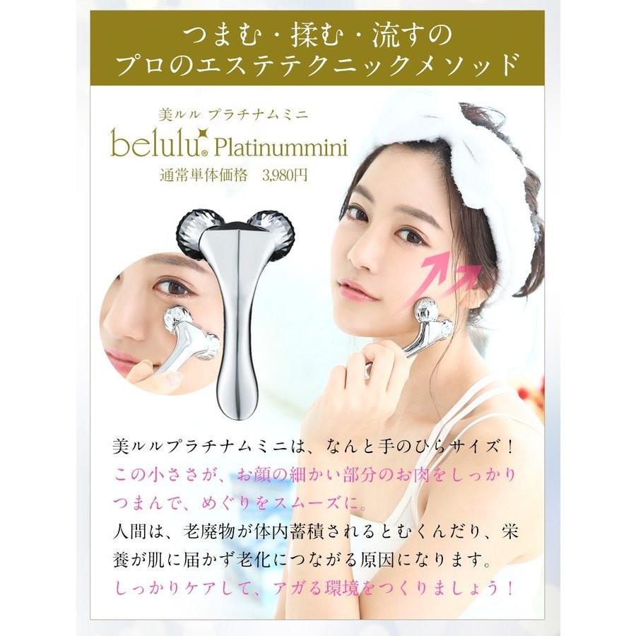 belulu 美顔器 セット 美顔ローラー 美容液 ミライエ リフト miraie