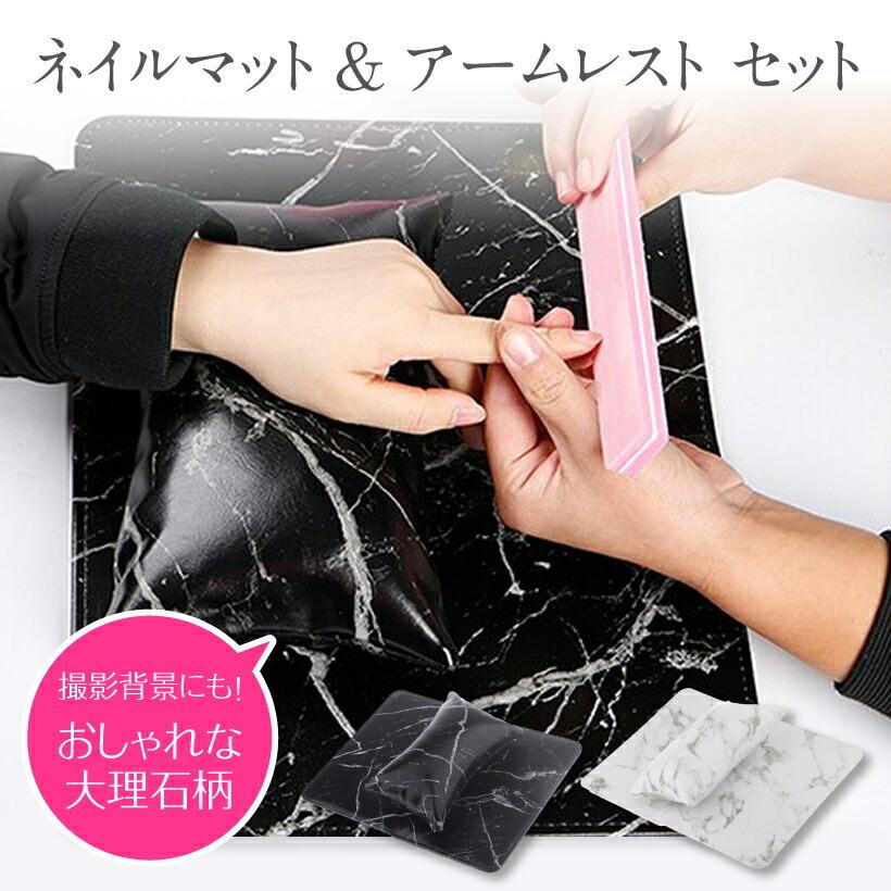 ネイルマット アームレスト ネイル クッション ピロー 撥水加工 大理石