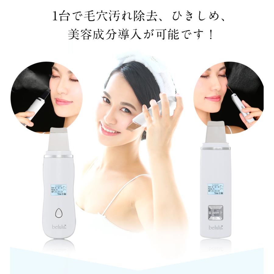 belulu 美顔器 ウォーターピーリング 【美ルル ニュー アクアルファ