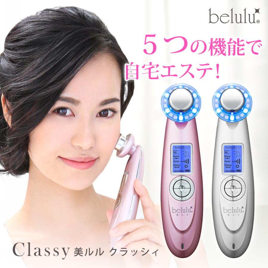belulu 美顔器 毛穴 黒ずみ 超音波 イオン導入 保湿 乾燥対策 美ルル