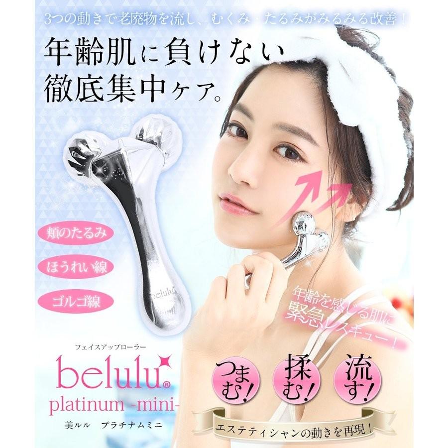 belulu 美顔ローラー ミニ コロコロ 美顔器 ボディローラー Y字型 防水