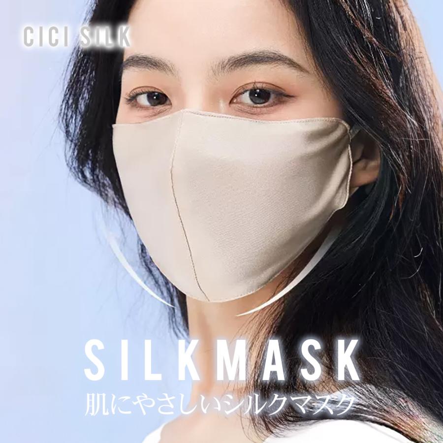 送料無料 】シルクマスク マスク シルク100% 洗えるマスク 夏 涼しい