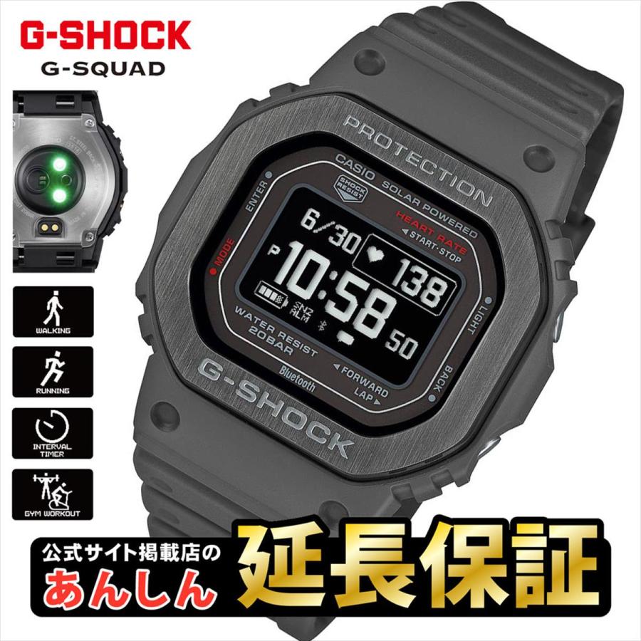 G-SHOCK カシオ Gショック DW-H5600MB-8JR G-SQUAD ハートレート
