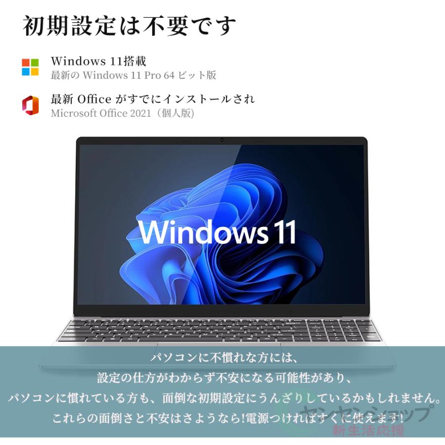 ノートパソコン windows11 最新バージョン25H2, MSオフィス搭載 ノート