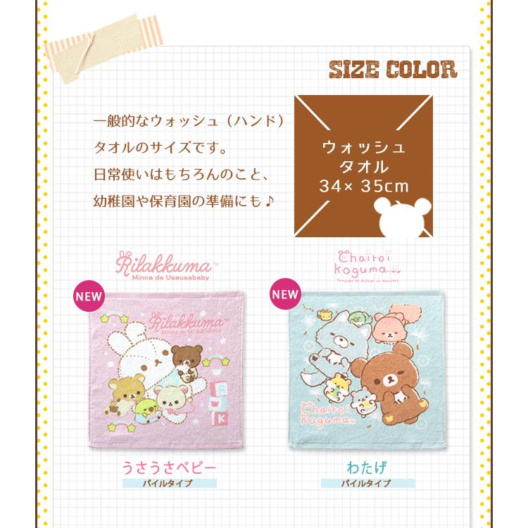 リラックマ タオルハンカチ 子供 まとめ買い ハンドタオル