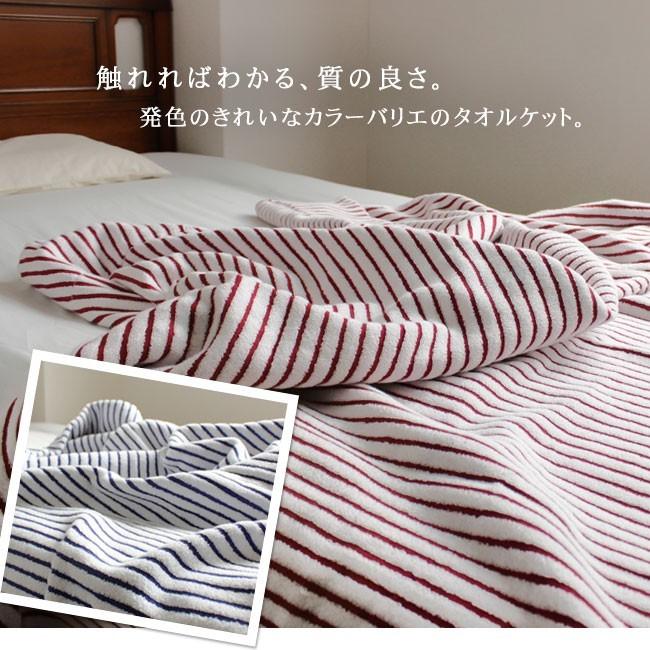 今治タオル（imabari towel） タオルケット 今治 おしゃれ ストライプ