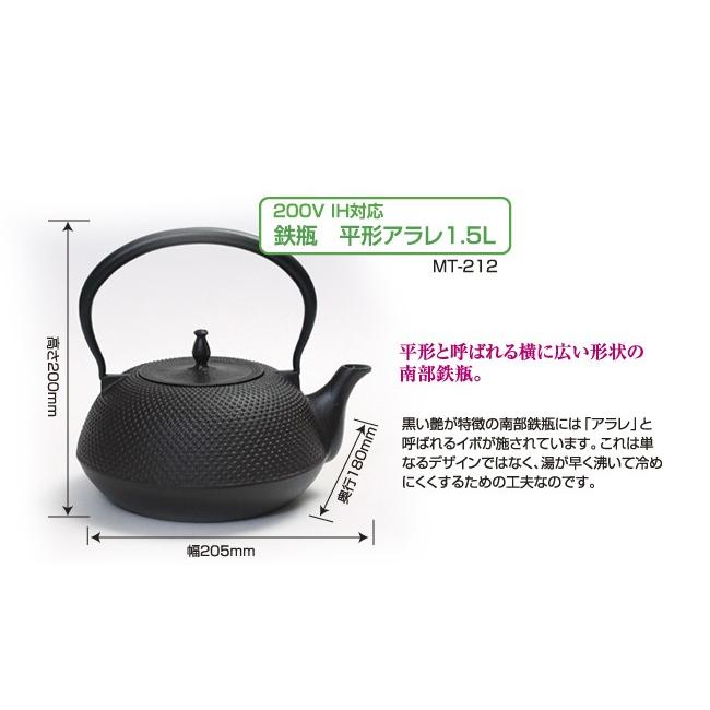 b782、南部盛岡 南部鉄瓶 鉄分補給 お湯を円やかにする 健康効果 南部