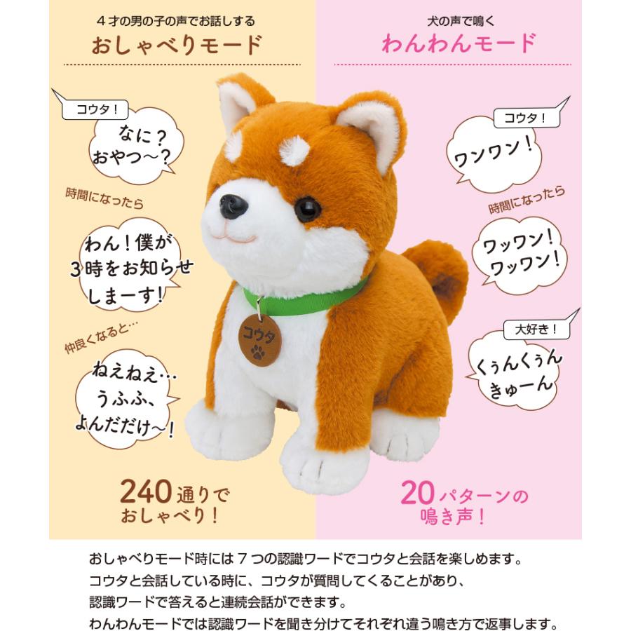 ポイント10倍＋1000円OFFクーポン】 こんにちワン！ しばいぬコウタ