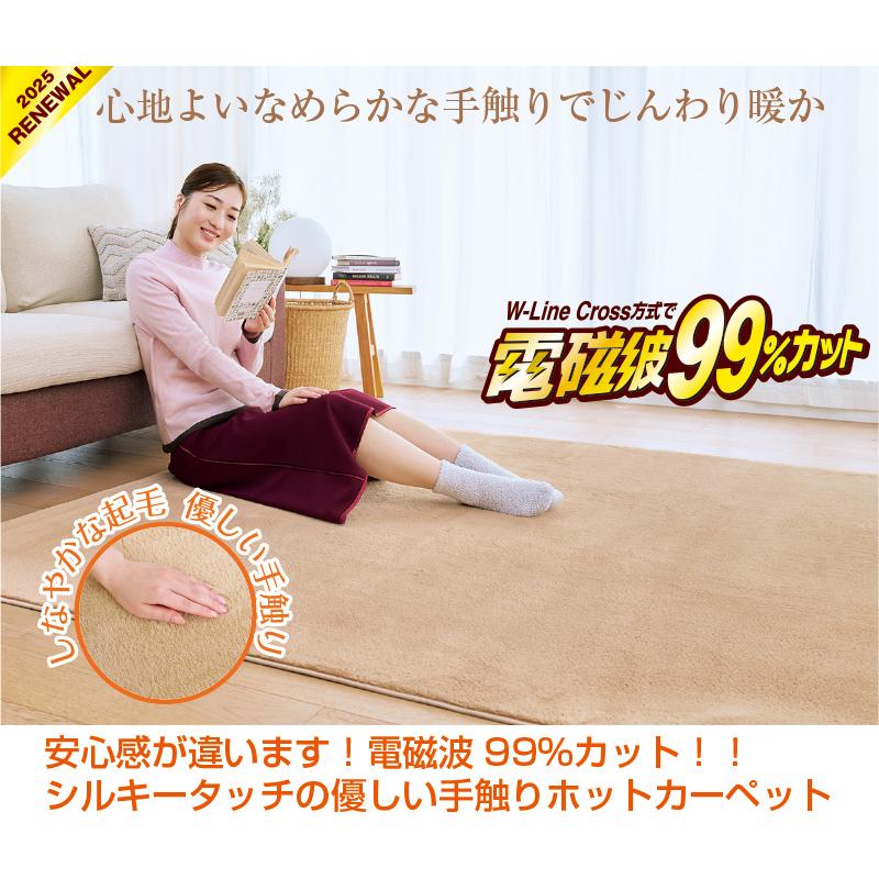 ゼンケン 【クーポンで11000円OFF】 2025年モデル ホットカーペット