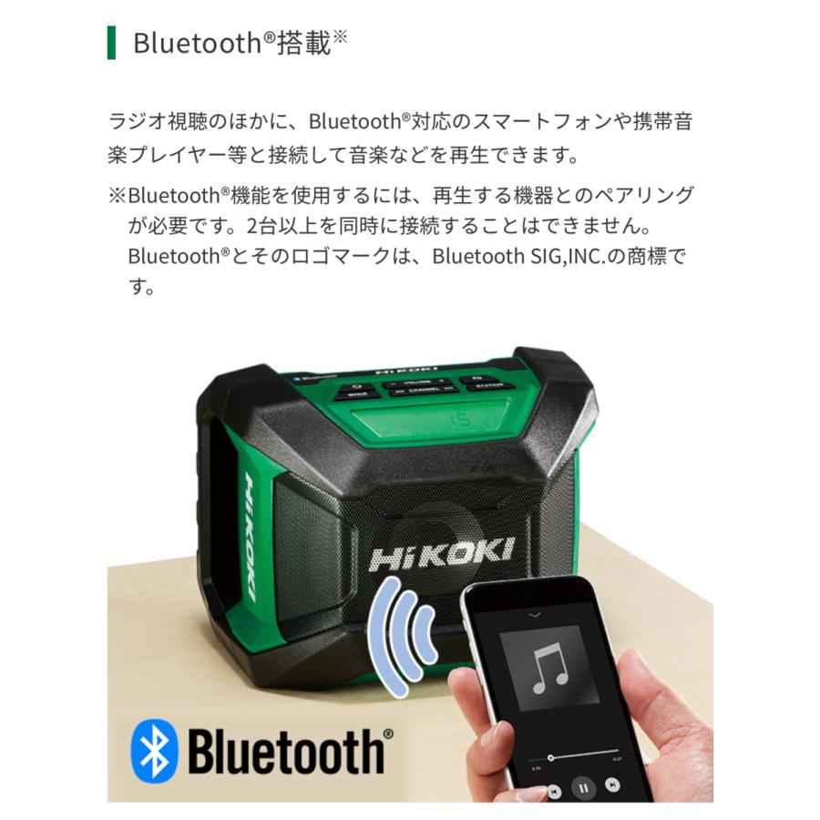 HiKOKI（ハイコーキ） ・HIKOKI 14.4V/18Vコードレスラジオ UR18DA（NN