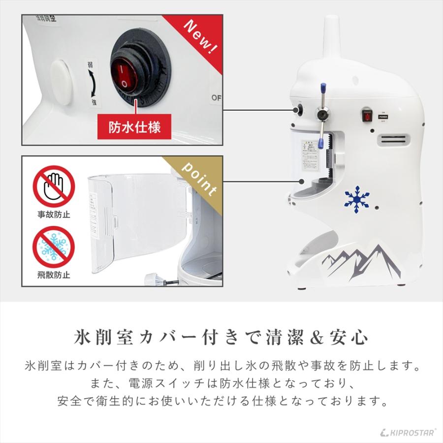 かき氷機 ふわふわ 業務用 電動 KIPROSTAR PRO-WB350 （かき氷器 台湾