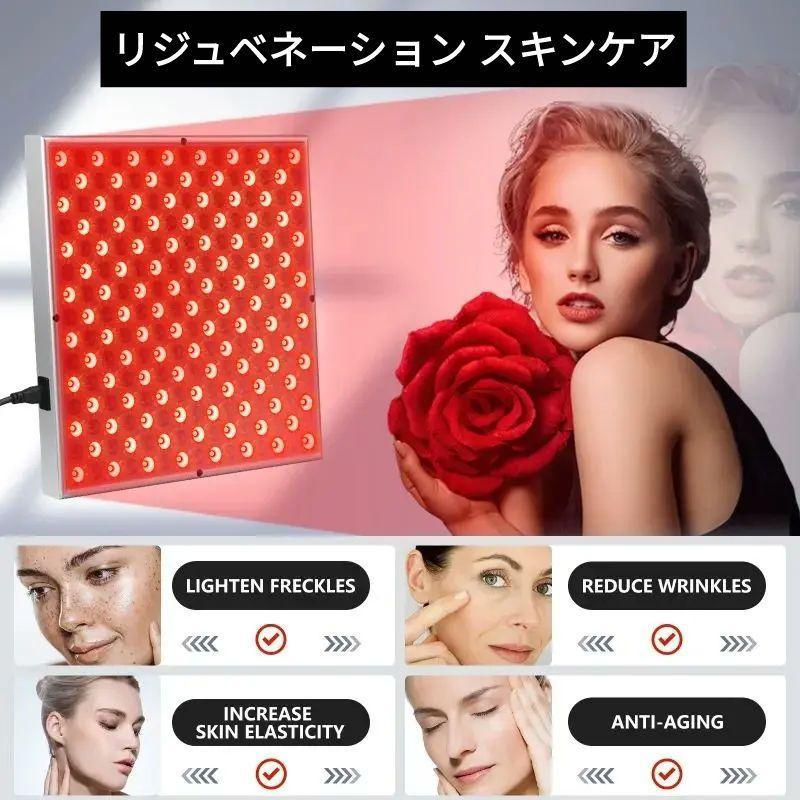 赤色LED 近赤外線LED レッドライトセラピーパネル 気軽に自宅でライト