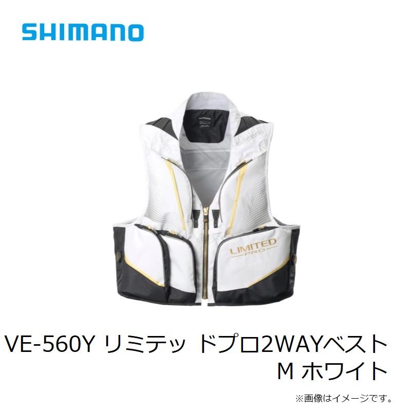 シマノ（SHIMANO） VE-560Y リミテッ ドプロ2WAYベスト M ホワイト