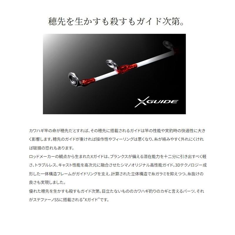 シマノ（SHIMANO） 23 ステファーノ SS MH175-2 / 船竿 : 釣具のFTO