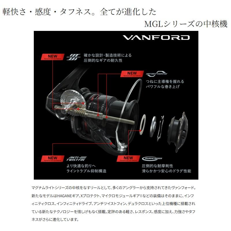 シマノ（SHIMANO） 24ヴァンフォード 2500S / スピニング リール