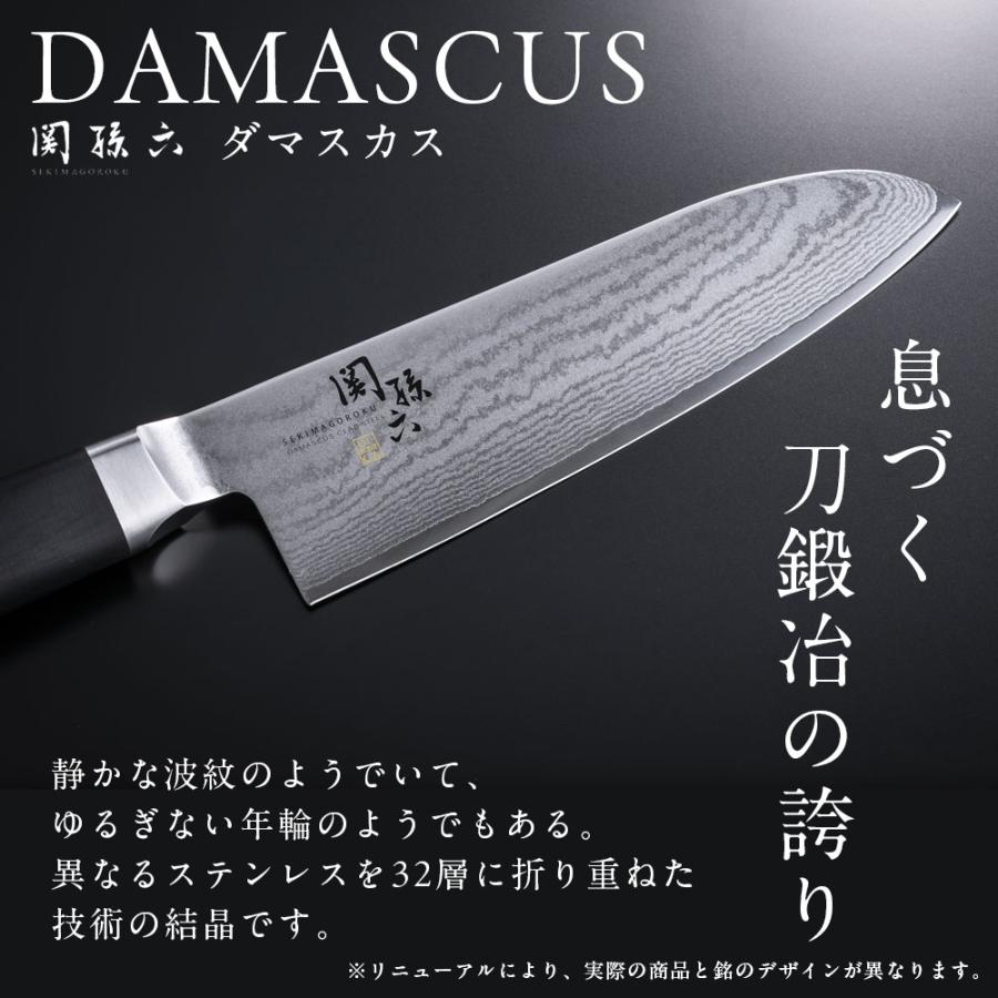 関孫六 貝印 ギフトセット ダマスカス 三徳包丁+ペティーナイフ 2点