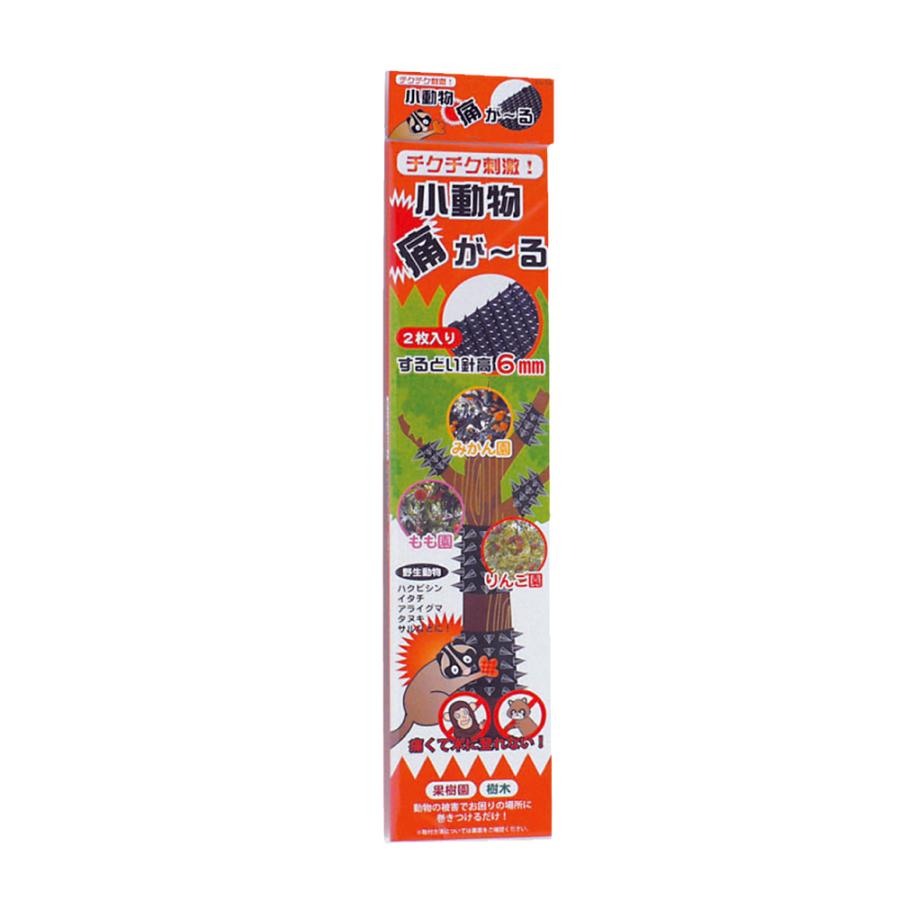 獣よけ 害獣対策グッズ 小動物痛ガール ブラック 2枚入り EG-56 ｜ 針