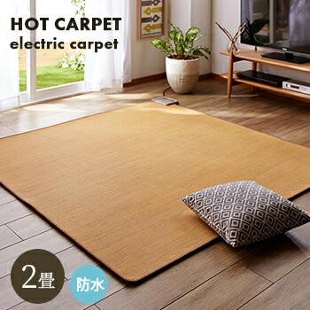 ホットカーペット フローリング調 2畳 木目調 175x175cm 電気