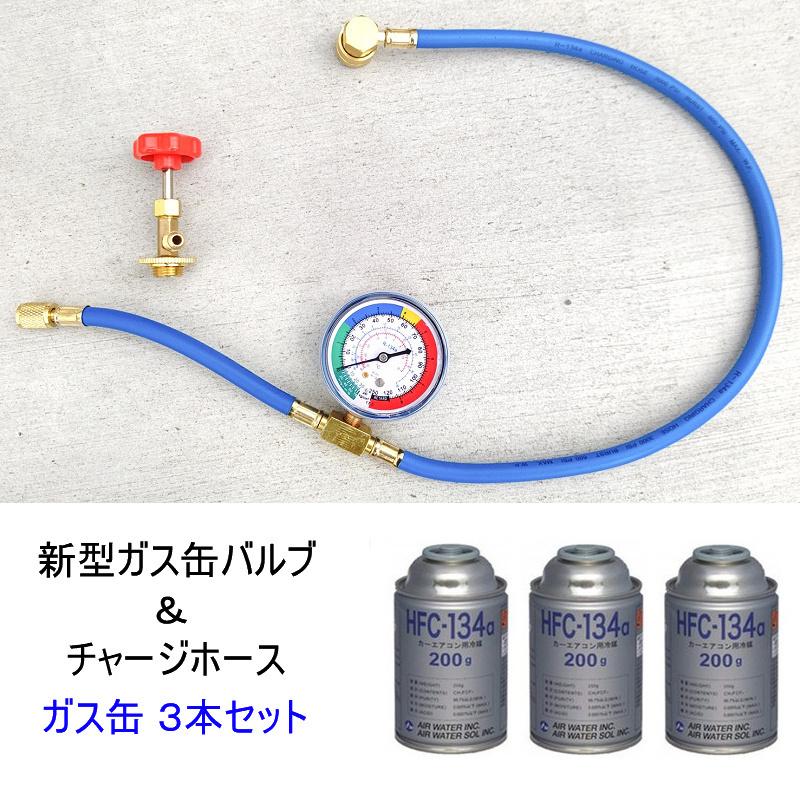 送料無料 説明書有 冷気復活 エアコン ガス チャージ ホース 60cm 圧力