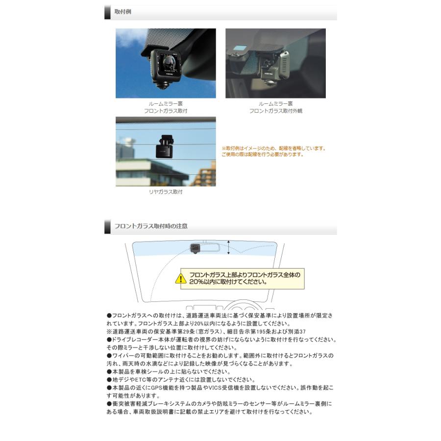 コムテック（Comtec） 360°撮影 ドライブレコーダー ZDR037 リアカメラ