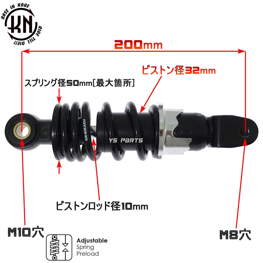 エンジンスワップにも KNローダウンリヤサス リアショック黒200mm