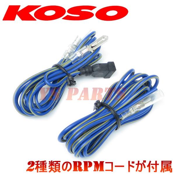 正規品】KOSO針式LEDタコメーター スーパーディオZXスーパータクトG