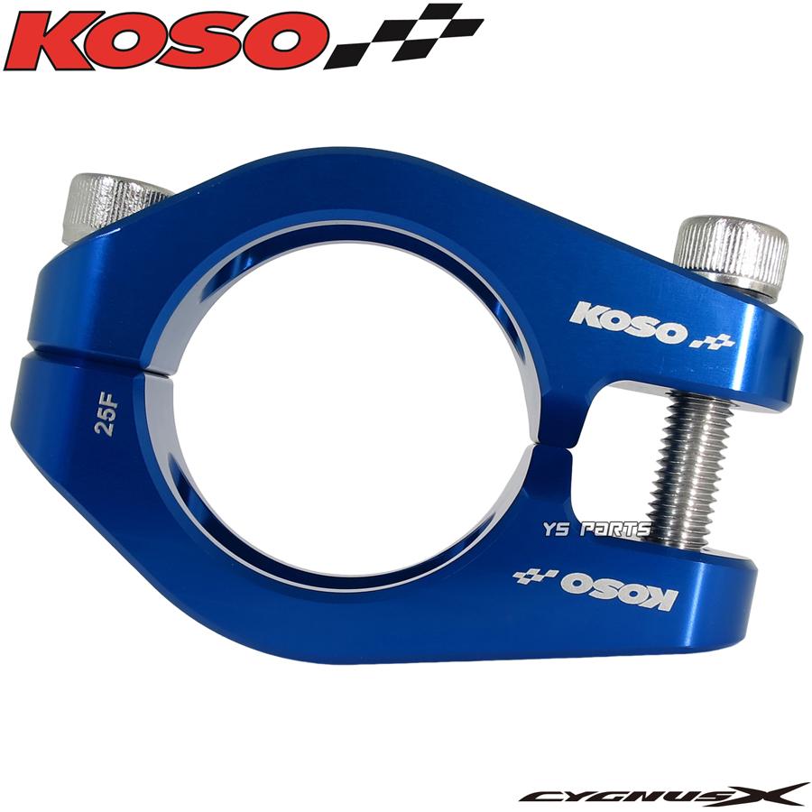 正規品 KOSOアルミCNCフレーム補強バー サブフレーム青銀5型シグナスX