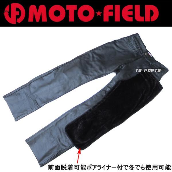 超高級本革仕様]モトフィールドMF-LP66脱着可能アクリルボア付レザー