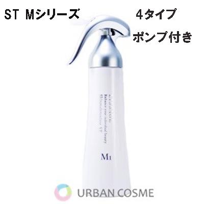 LISSAGE（リサージ） スキンメインテナイザーST Mシリーズ 180ml(全4