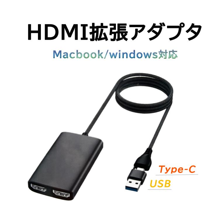 MacBook用HDMI拡張アダプタ M1/M2対応 マルチスクリーン デュアル