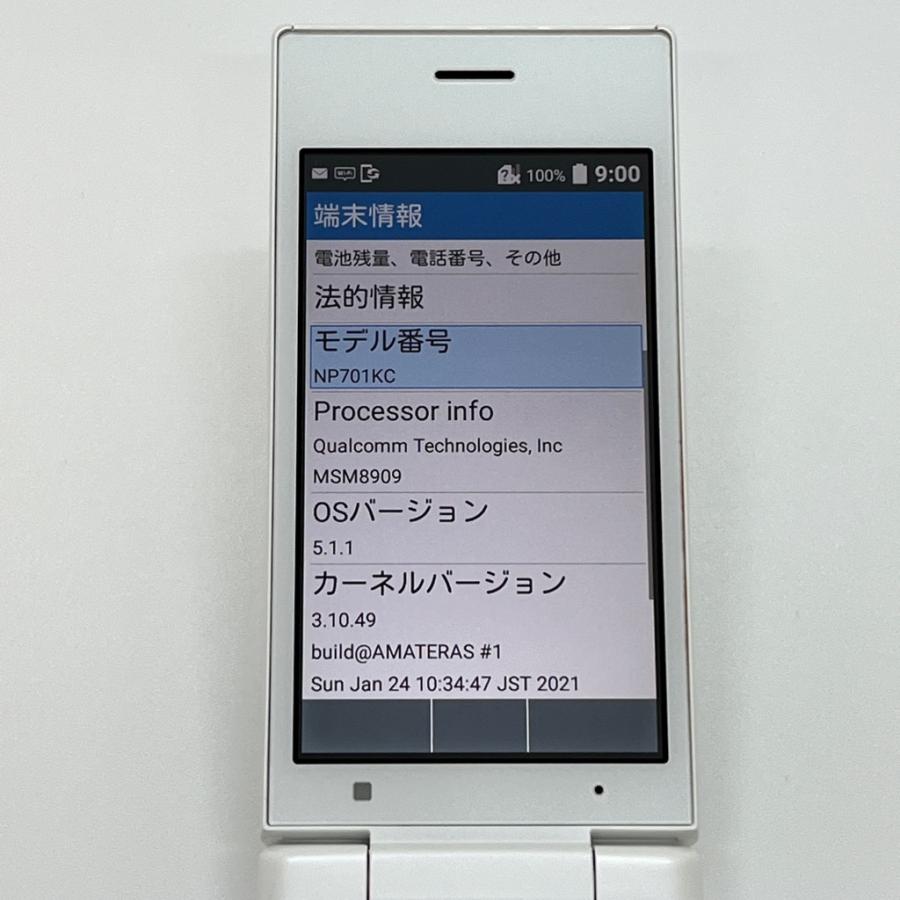 美品 DIGNOケータイ2 701KC ホワイト ソフトバンク SIMロック解除済