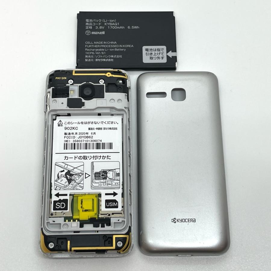 液晶美品】DIGNOケータイ3 902KC シルバー ソフトバンク SIMロック解除