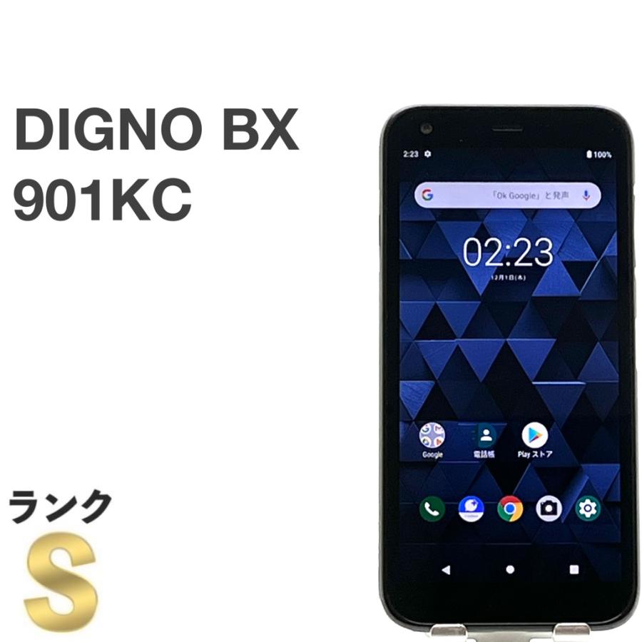 DIGNO 【新品同様】 BX 901KC ブラック ソフトバンク SIMロック解除済