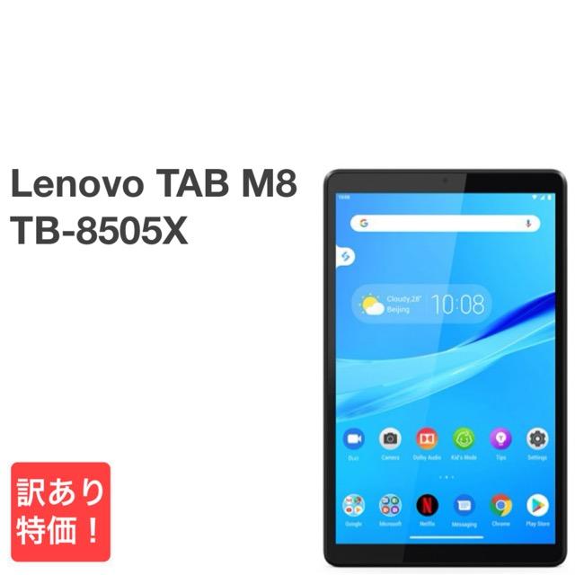 Lenovo（レノボ） 訳あり Lenovo TAB M8 TB-8505X アイアングレー SIM
