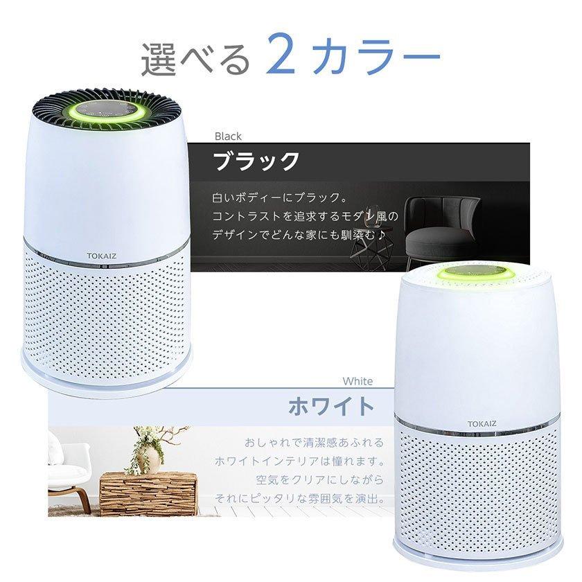 空気清浄機 爆買 ウイルス除去 花粉対策 光触媒除菌搭載 マイナス