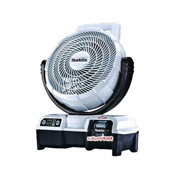 マキタ（makita） 充電式ファン CF001GZ 自動首振りモデル 40Vmax対応