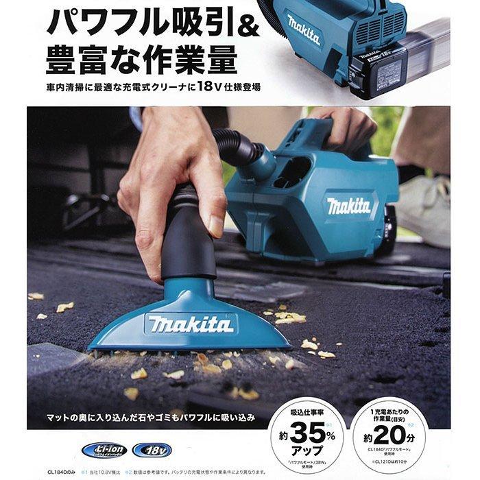 マキタ（makita） 18V 掃除機 CL184DZ 充電式クリーナー 紙パック式