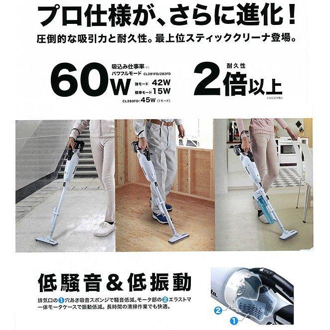 マキタ（makita） 18V 掃除機 CL280FDFCW 充電式クリーナー カプセル式