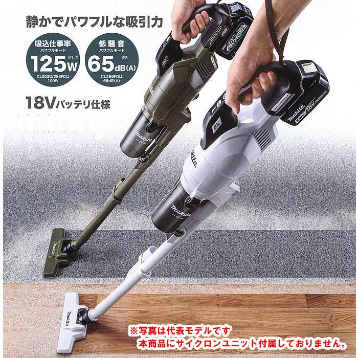 マキタ（makita） 18V 掃除機 CL284FDZW/O 充電式クリーナー カプセル
